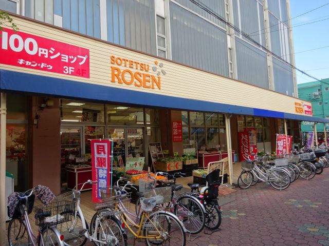 スーパー　そうてつローゼン（スーパー）まで730m