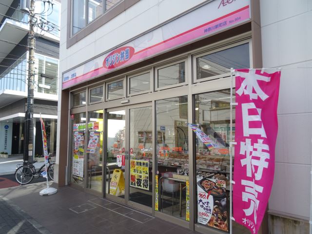 その他　オリジン弁当（その他）まで610m