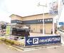 ドラックストア　ドラッグユタカ 紫竹店（ドラッグストア）まで137m