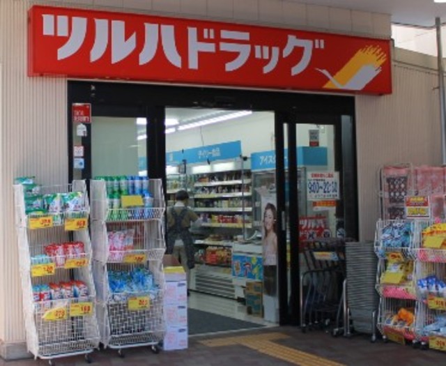 ドラックストア　ツルハドラッグ荏原町駅前店（ドラッグストア）まで883m