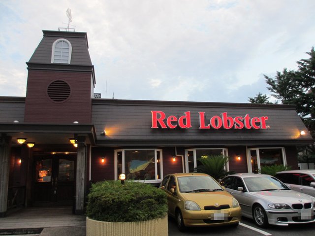 飲食店　レッドロブスター上池台店（飲食店）まで363m