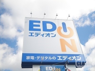 ホームセンター　エディオン堺店（ホームセンター）まで493m