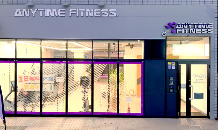その他　エニタイムフィットネス 大口店（その他）まで1838m
