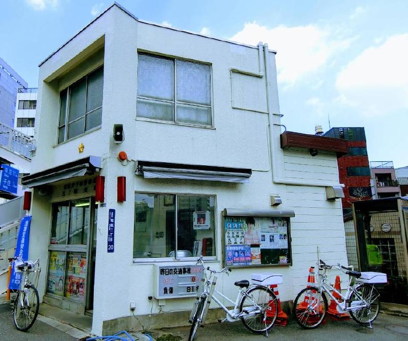 警察署・交番　下谷警察署 三ノ輪交番（警察署・交番）まで300m