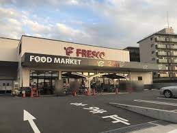 スーパー　FRESCO(フレスコ) 竹田店（スーパー）まで613m