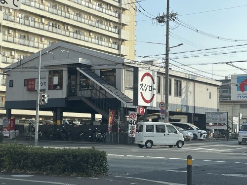 飲食店　スシロー東住吉店（飲食店）まで859m