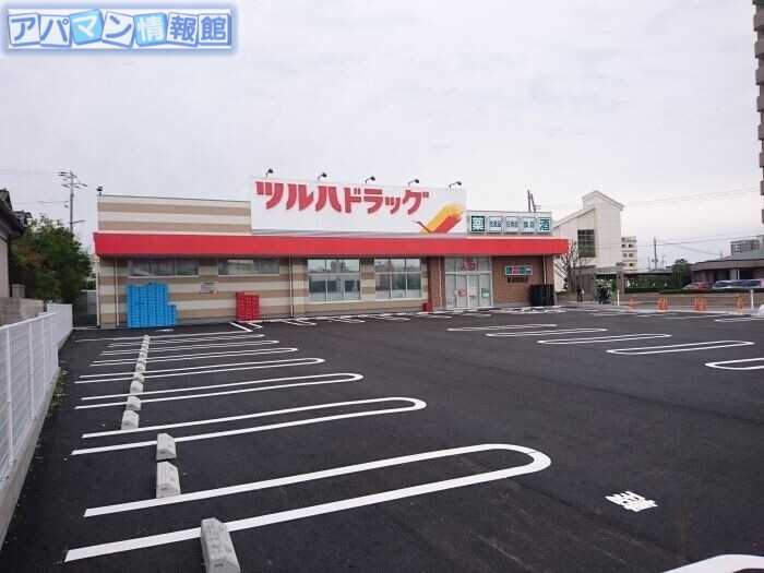 ドラックストア　ツルハドラッグ新潟関屋店（ドラッグストア）まで842m