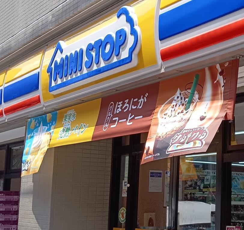 コンビニ　ミニストップ北新宿4丁目店（コンビニ）まで368m