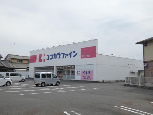 ドラックストア　ココカラファイン掛川店（ドラッグストア）まで1024m