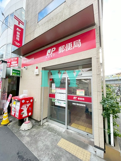 郵便局　神奈川菊名郵便局（郵便局）まで362m