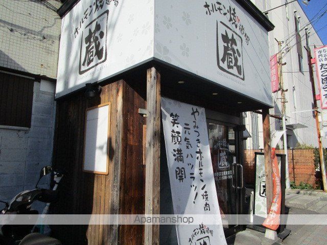 飲食店　ホルモン焼道場蔵中野富士見町店（飲食店）まで245m