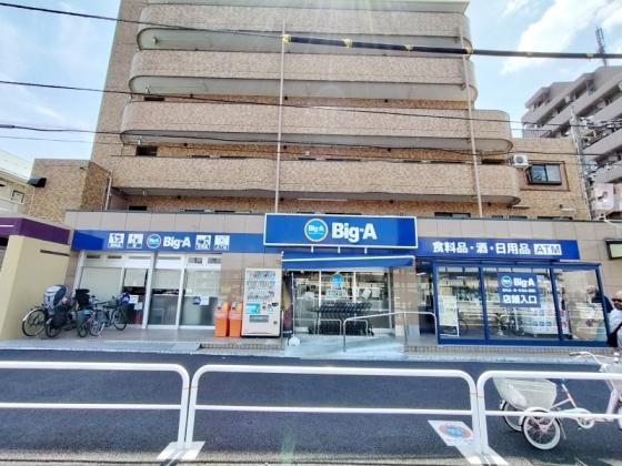 スーパー　ビッグ・エー平和台駅前店（スーパー）まで568m