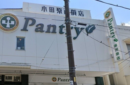 スーパー　小田原百貨店湯河原店（スーパー）まで473m