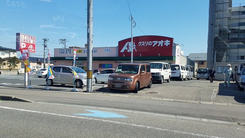 ドラックストア　クスリのアオキ女池店（ドラッグストア）まで305m