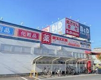 ドラックストア　B&Dドラッグストア 原店（ドラッグストア）まで752m