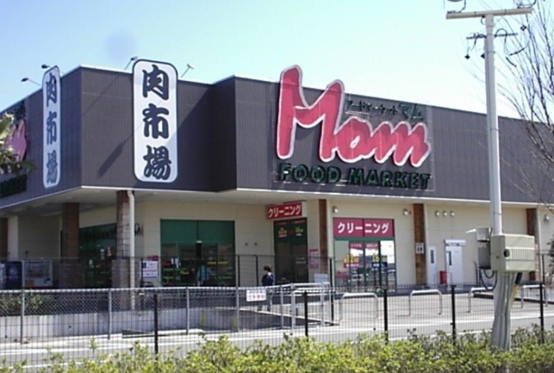 スーパー　フードマーケットMom肉市場テクノ店（スーパー）まで1570m