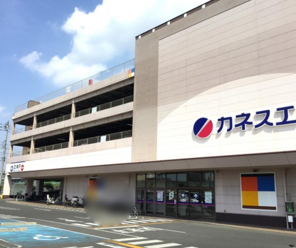 スーパー　カネスエ 長久手店（スーパー）まで417m
