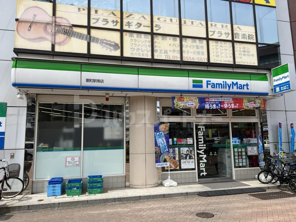 コンビニ　ファミリーマート要町駅南店（コンビニ）まで150m