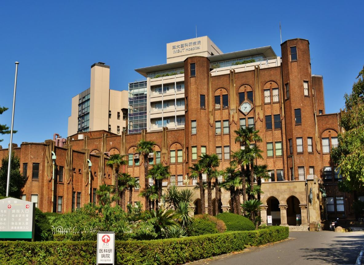 病院　東京大学医科学研究所附属病院（病院）まで1077m
