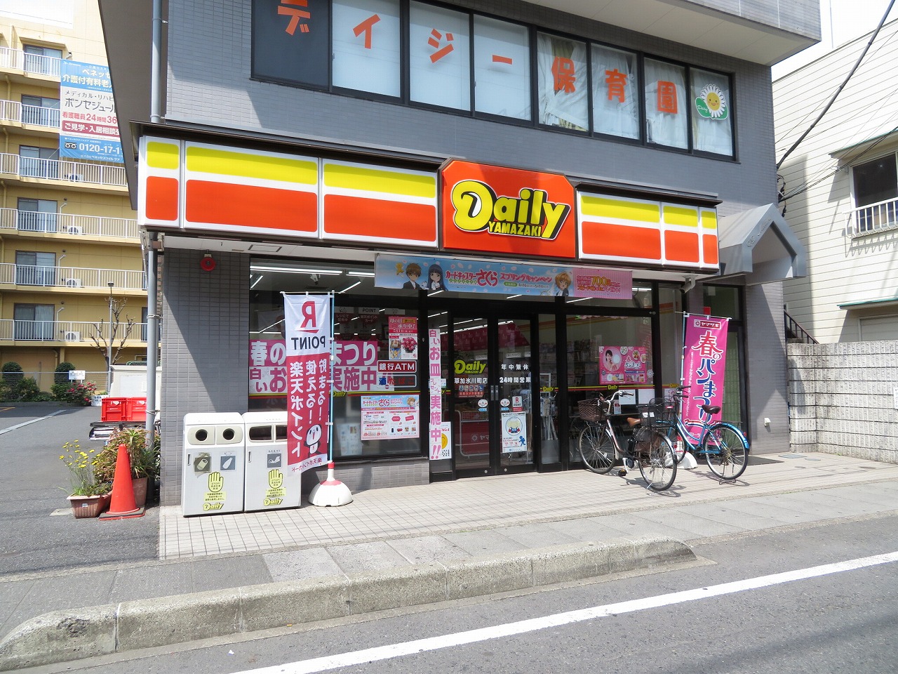 コンビニ　デイリーヤマザキ草加氷川町店（コンビニ）まで206m