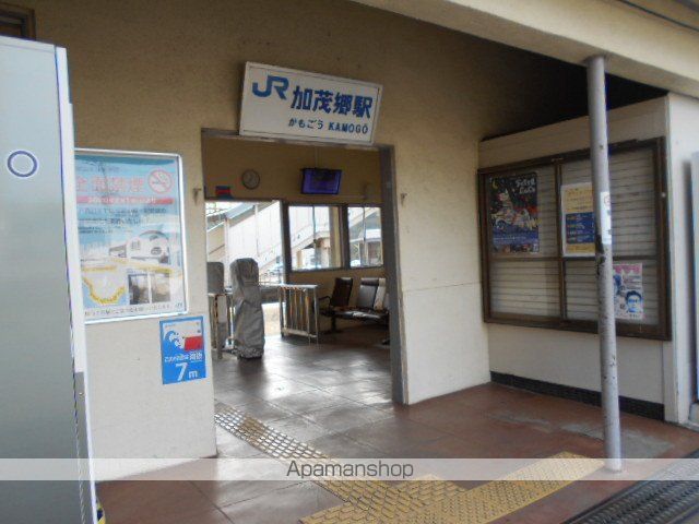その他　ＪＲ加茂郷駅様（その他）まで2600m