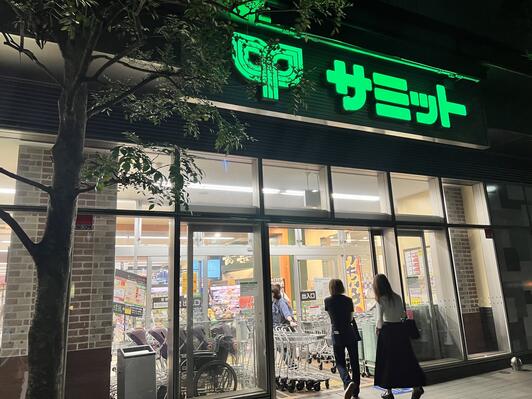 スーパー　サミットストア渋谷本町店（スーパー）まで399m