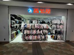 ショッピングセンター　西松屋アイテラス落合南長崎店（ショッピングセンター）まで779m