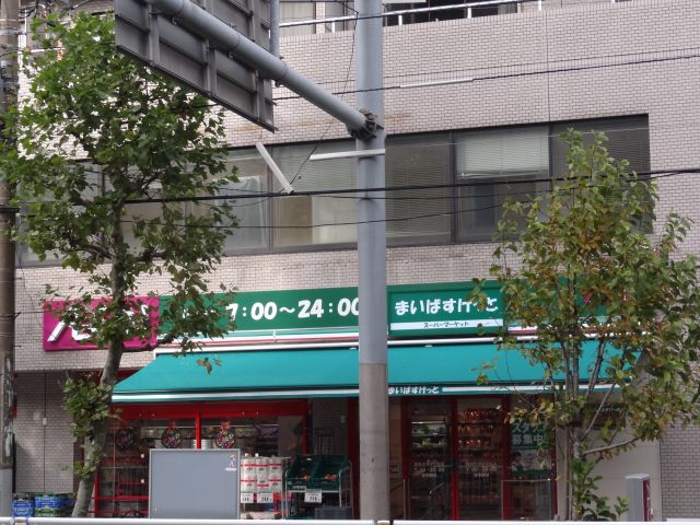 その他　まいばすけっと（その他）まで490m