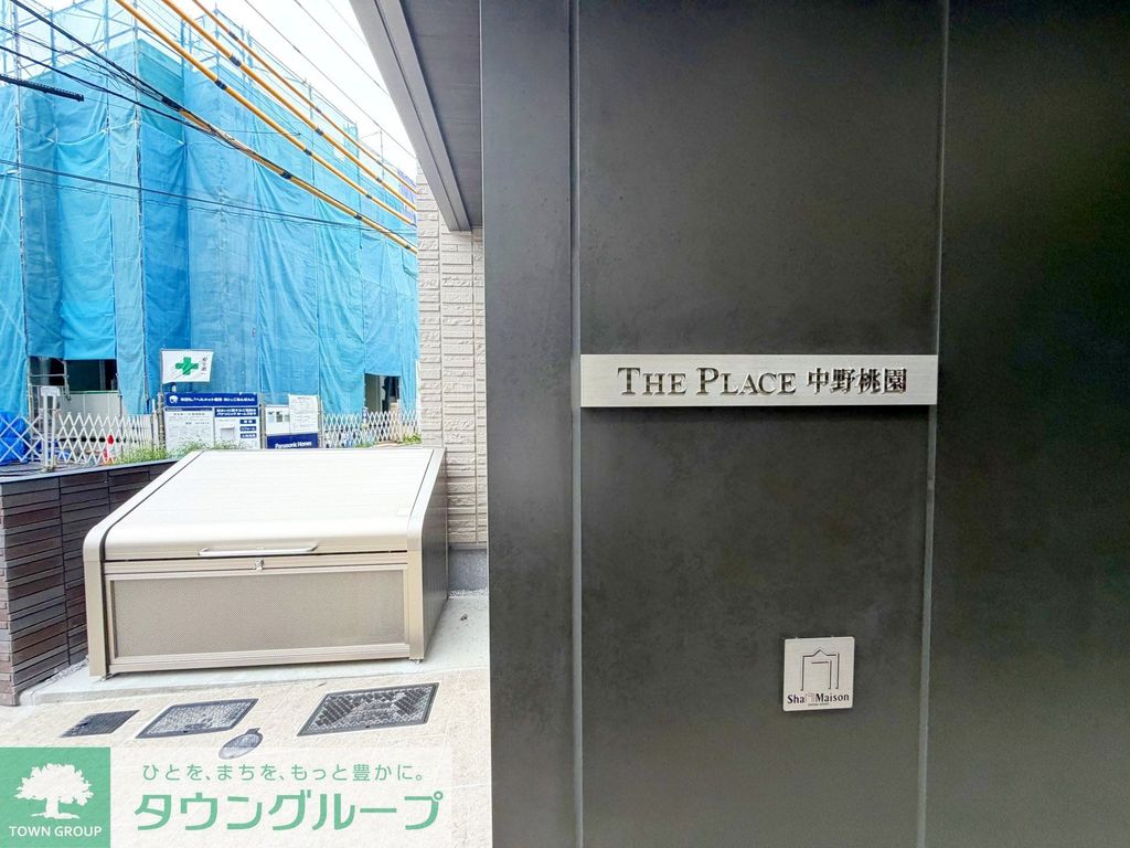 その他共有部分　敷地内ゴミ箱