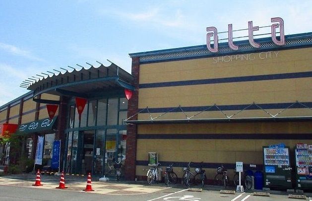 スーパー　アルタゆめ咲きいちば兵庫店（スーパー）まで130m