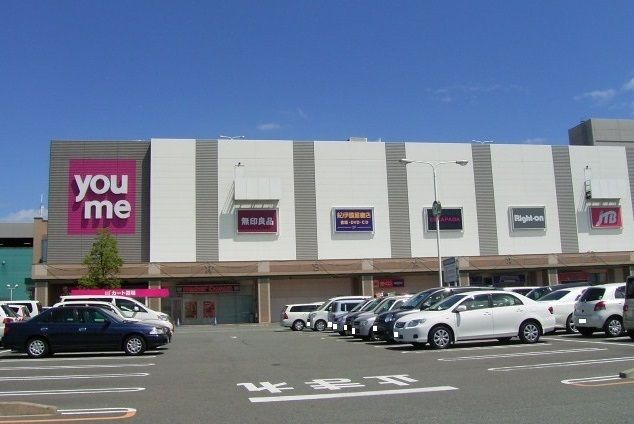 ショッピングセンター　ゆめタウン佐賀（ショッピングセンター）まで1300m