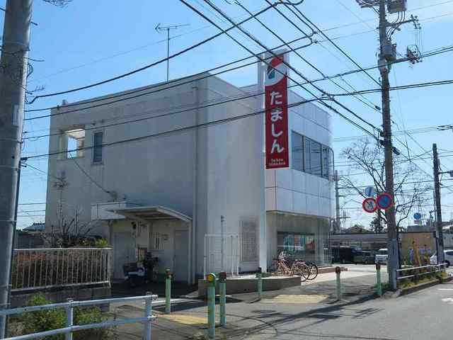 銀行　多摩信用金庫（銀行）まで660m