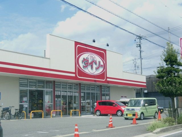 スーパー　ザ・ダイソー 豊田浄水店（スーパー）まで487m