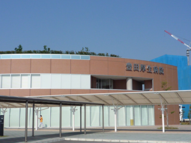 病院　豊田厚生病院（病院）まで587m
