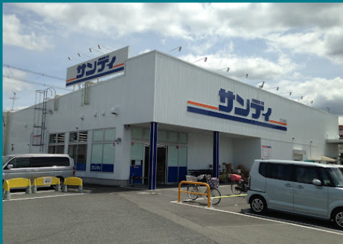 スーパー　サンディ 八尾山城店（スーパー）まで801m