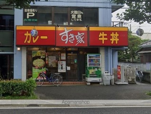 飲食店　すき家（飲食店）まで350m