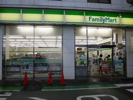 コンビニ　ファミリーマート渋谷本町一丁目店（コンビニ）まで45m