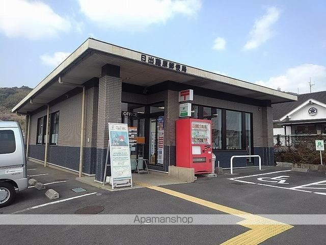 郵便局　日出藤原郵便局（郵便局）まで260m