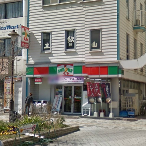 コンビニ　サンクス 名古屋港店（コンビニ）まで303m