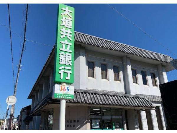 銀行　大垣共立銀行　彦根支店（銀行）まで120m