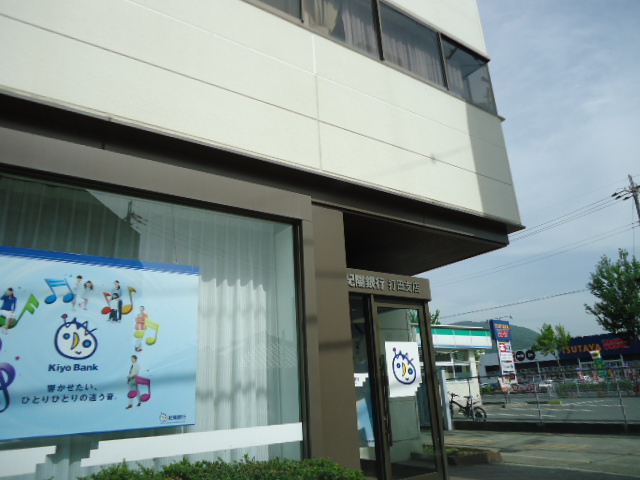 その他　紀陽銀行打田支店（その他）まで700m
