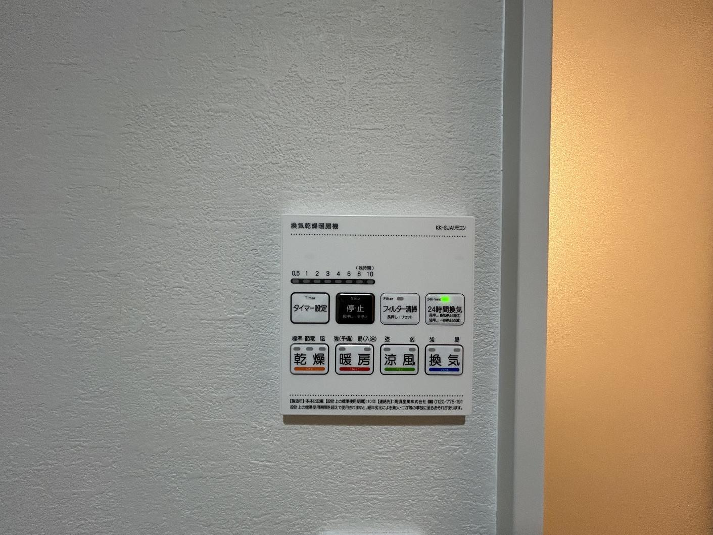 その他設備　浴室換気乾燥機