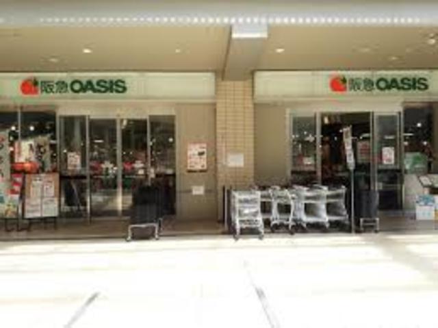 スーパー　阪急オアシス（スーパー）まで1084m