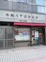 郵便局　中央八丁堀郵便局（郵便局）まで111m