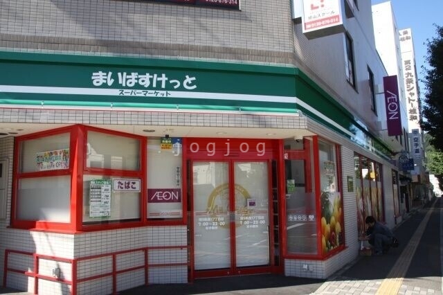 スーパー　まいばすけっと南9条西17丁目店（スーパー）まで690m
