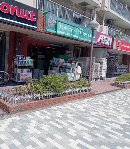 スーパー　まいばすけっと東大島駅前店（スーパー）まで277m