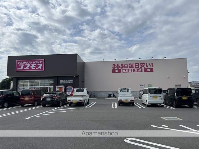 ドラックストア　（株）コスモス薬品／ディスカウントドラッグコスモス東平島店（ドラッグストア）まで720m