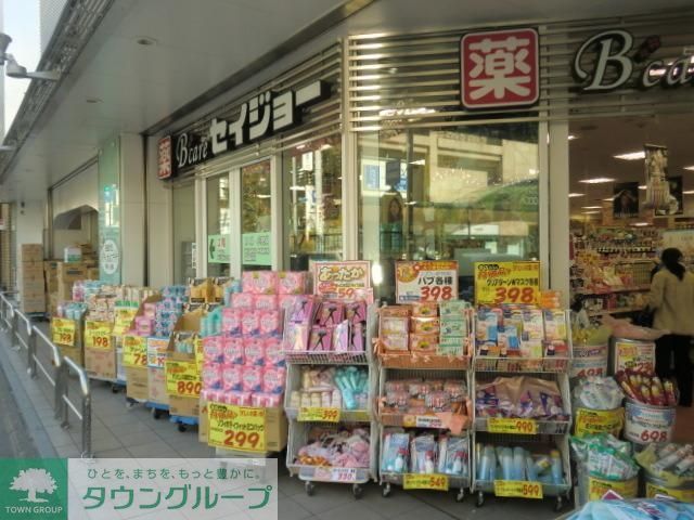 その他　（参考）クスリのセイジョー（その他）まで576m