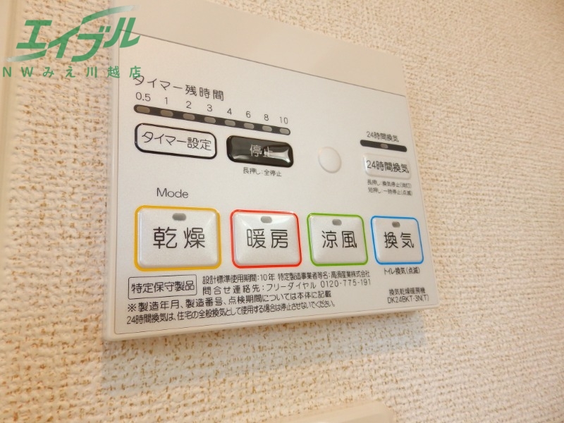 その他設備