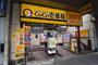 その他　CoCo壱番屋鶴舞公園店（その他）まで781m